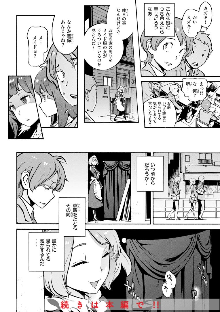 【エロ漫画】奉仕委員のおしごと・ぷらす【デジタルエディション】(胃之上奇嘉郎)【b915awnmg03333】 【エロ漫画】奉仕委員のおしごと・ぷらす【デジタルエディション】(胃之上奇嘉郎)【b915awnmg03333】