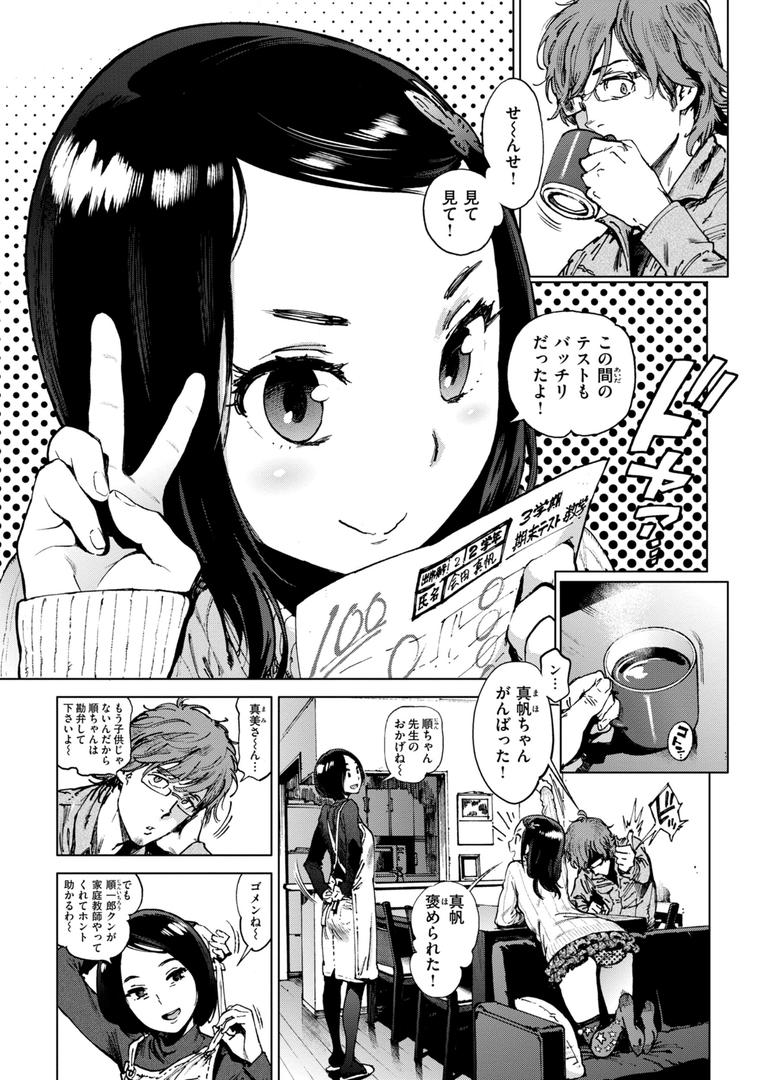 【エロ漫画】奉仕委員のおしごと・ぷらす【デジタルエディション】(胃之上奇嘉郎)【b915awnmg03333】 【エロ漫画】奉仕委員のおしごと・ぷらす【デジタルエディション】(胃之上奇嘉郎)【b915awnmg03333】