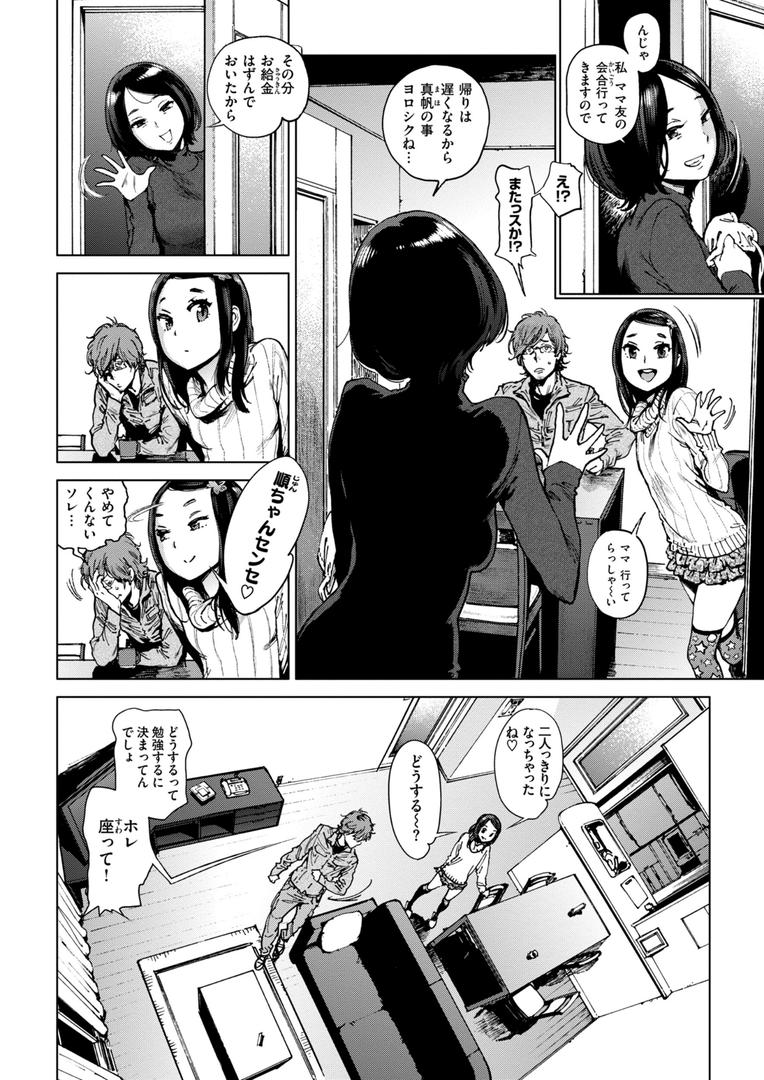 【エロ漫画】奉仕委員のおしごと・ぷらす【デジタルエディション】(胃之上奇嘉郎)【b915awnmg03333】 【エロ漫画】奉仕委員のおしごと・ぷらす【デジタルエディション】(胃之上奇嘉郎)【b915awnmg03333】
