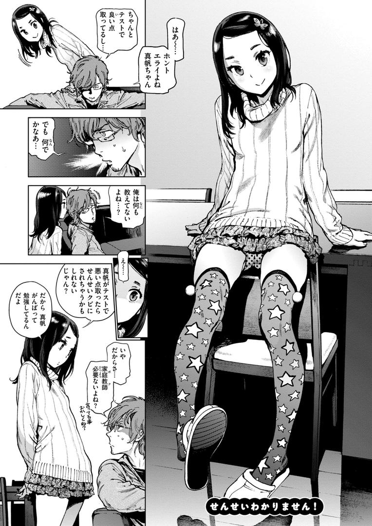 【エロ漫画】奉仕委員のおしごと・ぷらす【デジタルエディション】(胃之上奇嘉郎)【b915awnmg03333】 【エロ漫画】奉仕委員のおしごと・ぷらす【デジタルエディション】(胃之上奇嘉郎)【b915awnmg03333】