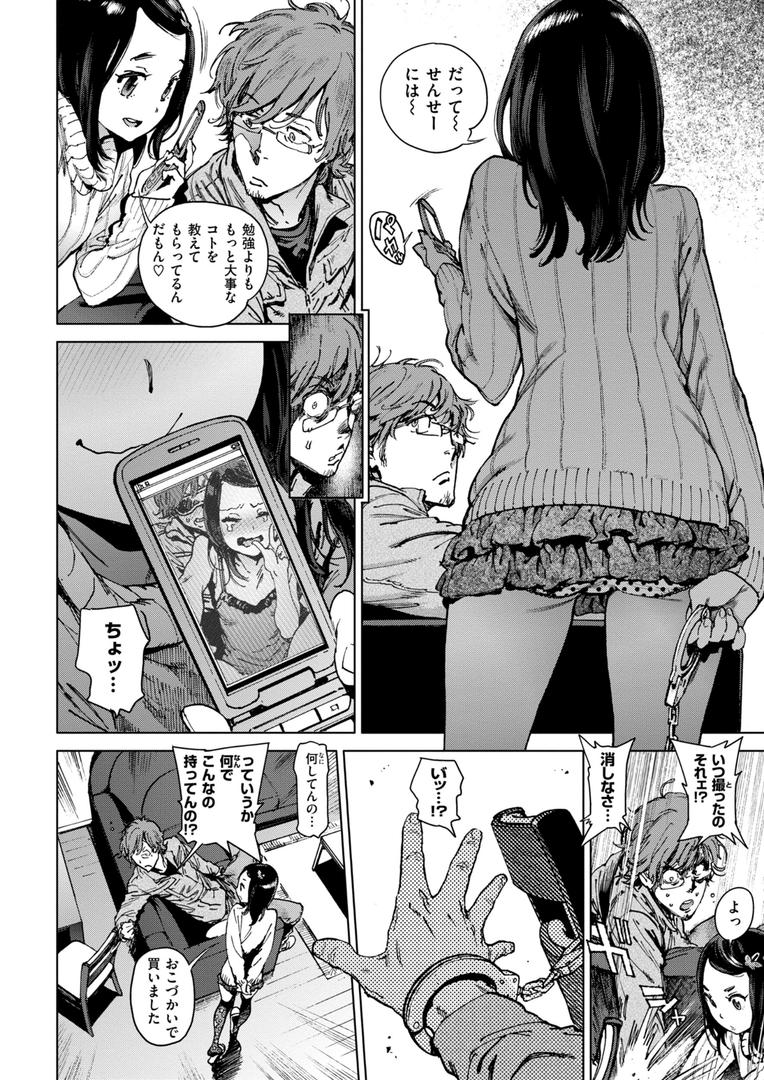 【エロ漫画】奉仕委員のおしごと・ぷらす【デジタルエディション】(胃之上奇嘉郎)【b915awnmg03333】 【エロ漫画】奉仕委員のおしごと・ぷらす【デジタルエディション】(胃之上奇嘉郎)【b915awnmg03333】