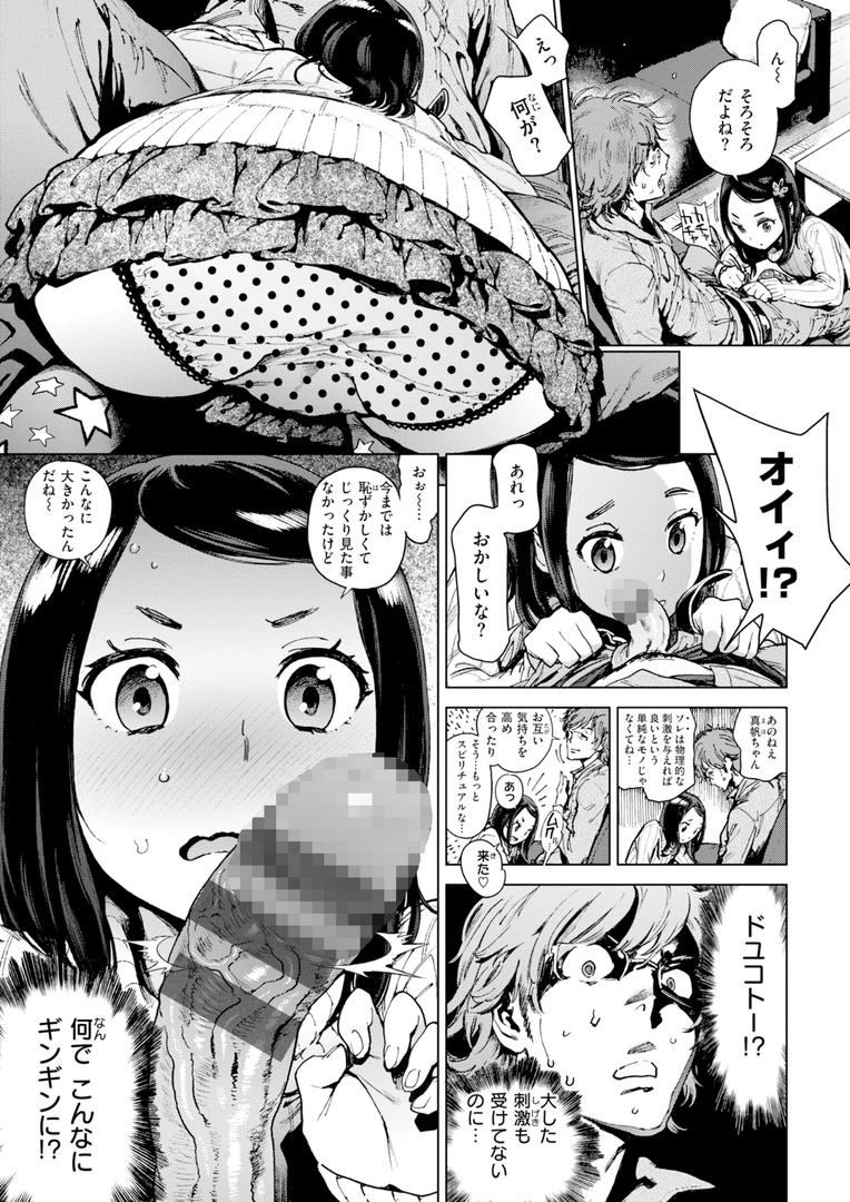 【エロ漫画】奉仕委員のおしごと・ぷらす【デジタルエディション】(胃之上奇嘉郎)【b915awnmg03333】 【エロ漫画】奉仕委員のおしごと・ぷらす【デジタルエディション】(胃之上奇嘉郎)【b915awnmg03333】