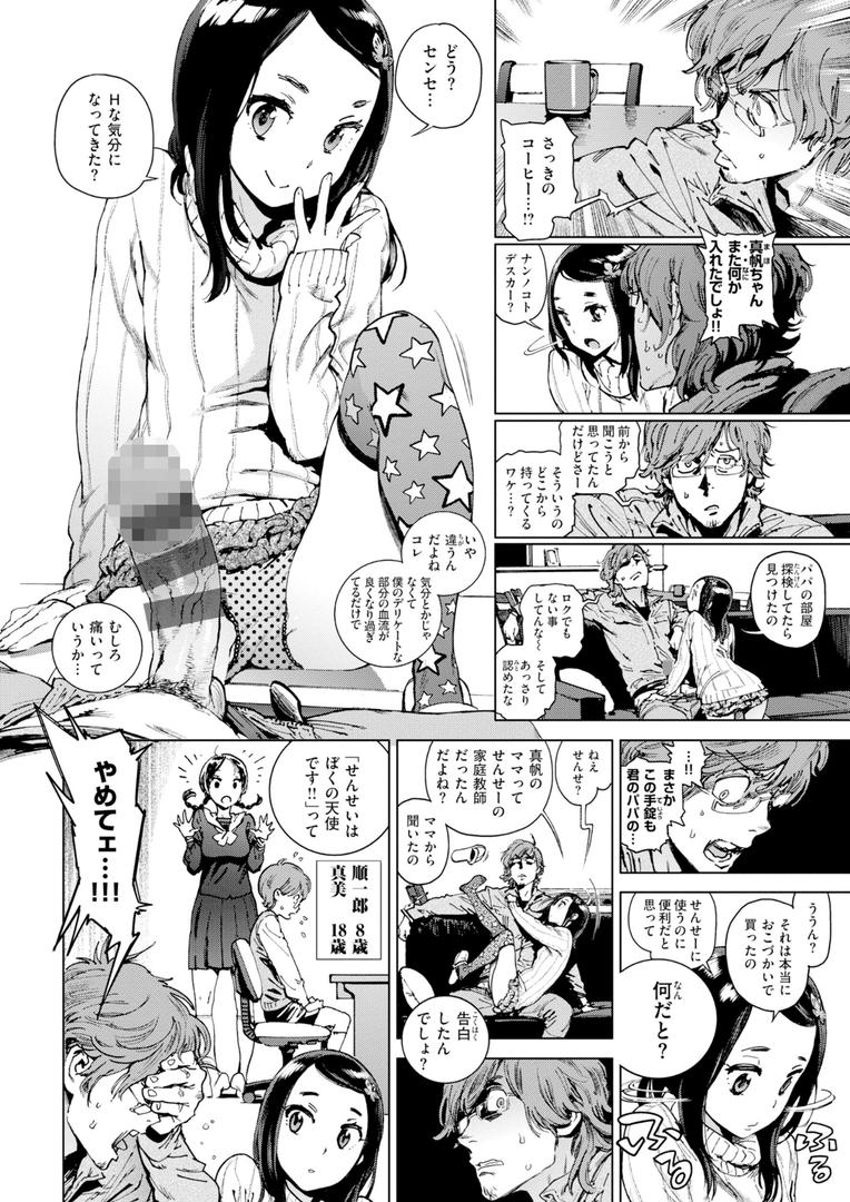 【エロ漫画】奉仕委員のおしごと・ぷらす【デジタルエディション】(胃之上奇嘉郎)【b915awnmg03333】 【エロ漫画】奉仕委員のおしごと・ぷらす【デジタルエディション】(胃之上奇嘉郎)【b915awnmg03333】