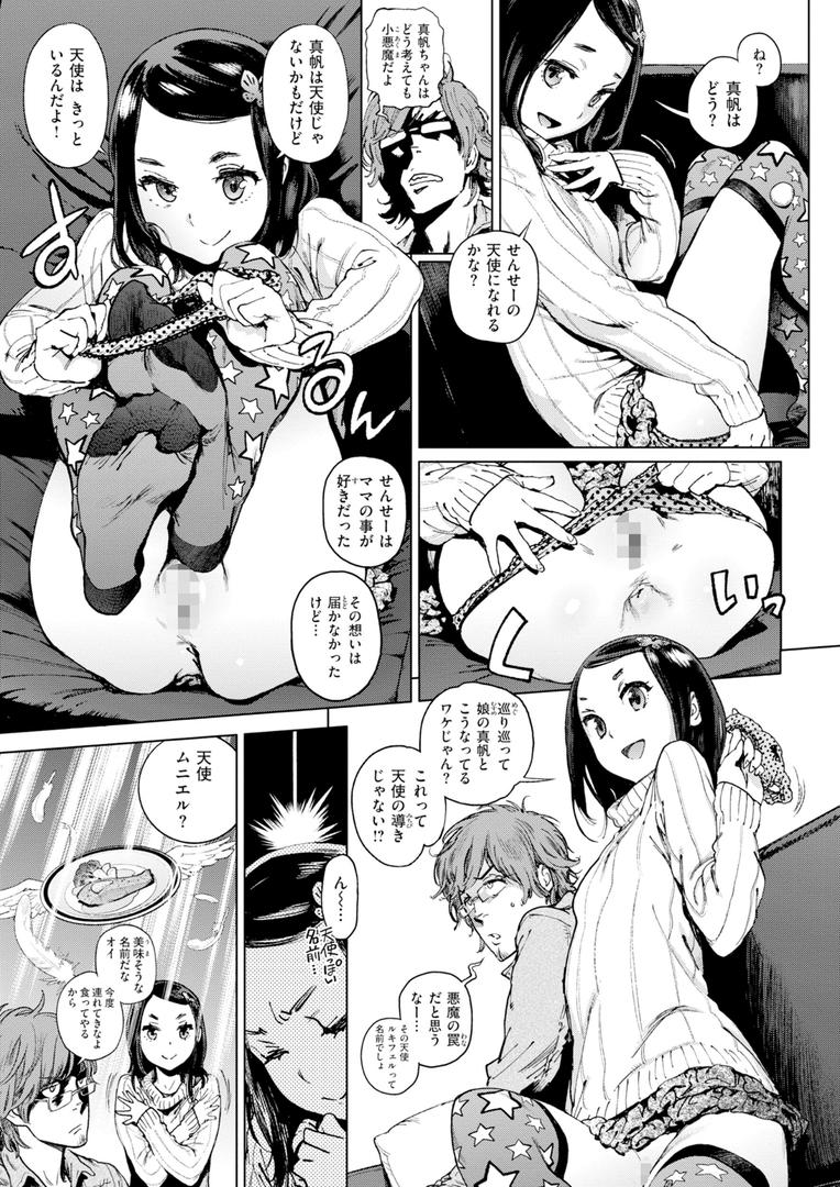 【エロ漫画】奉仕委員のおしごと・ぷらす【デジタルエディション】(胃之上奇嘉郎)【b915awnmg03333】 【エロ漫画】奉仕委員のおしごと・ぷらす【デジタルエディション】(胃之上奇嘉郎)【b915awnmg03333】
