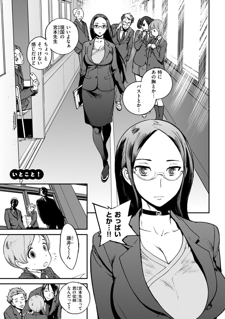 【エロ漫画】奉仕委員のおしごと・ぷらす【デジタルエディション】(胃之上奇嘉郎)【b915awnmg03333】 【エロ漫画】奉仕委員のおしごと・ぷらす【デジタルエディション】(胃之上奇嘉郎)【b915awnmg03333】