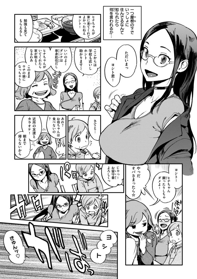 【エロ漫画】奉仕委員のおしごと・ぷらす【デジタルエディション】(胃之上奇嘉郎)【b915awnmg03333】 【エロ漫画】奉仕委員のおしごと・ぷらす【デジタルエディション】(胃之上奇嘉郎)【b915awnmg03333】