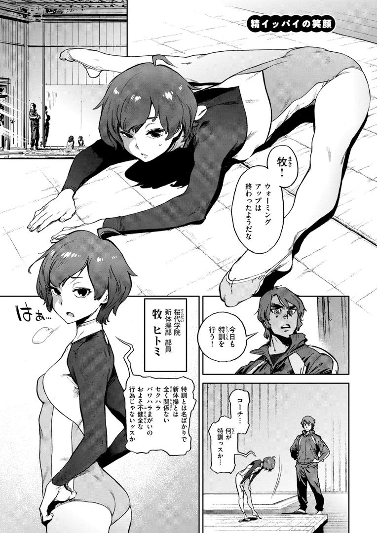【エロ漫画】奉仕委員のおしごと・ぷらす【デジタルエディション】(胃之上奇嘉郎)【b915awnmg03333】 【エロ漫画】奉仕委員のおしごと・ぷらす【デジタルエディション】(胃之上奇嘉郎)【b915awnmg03333】