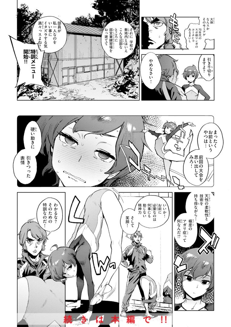 【エロ漫画】奉仕委員のおしごと・ぷらす【デジタルエディション】(胃之上奇嘉郎)【b915awnmg03333】 【エロ漫画】奉仕委員のおしごと・ぷらす【デジタルエディション】(胃之上奇嘉郎)【b915awnmg03333】