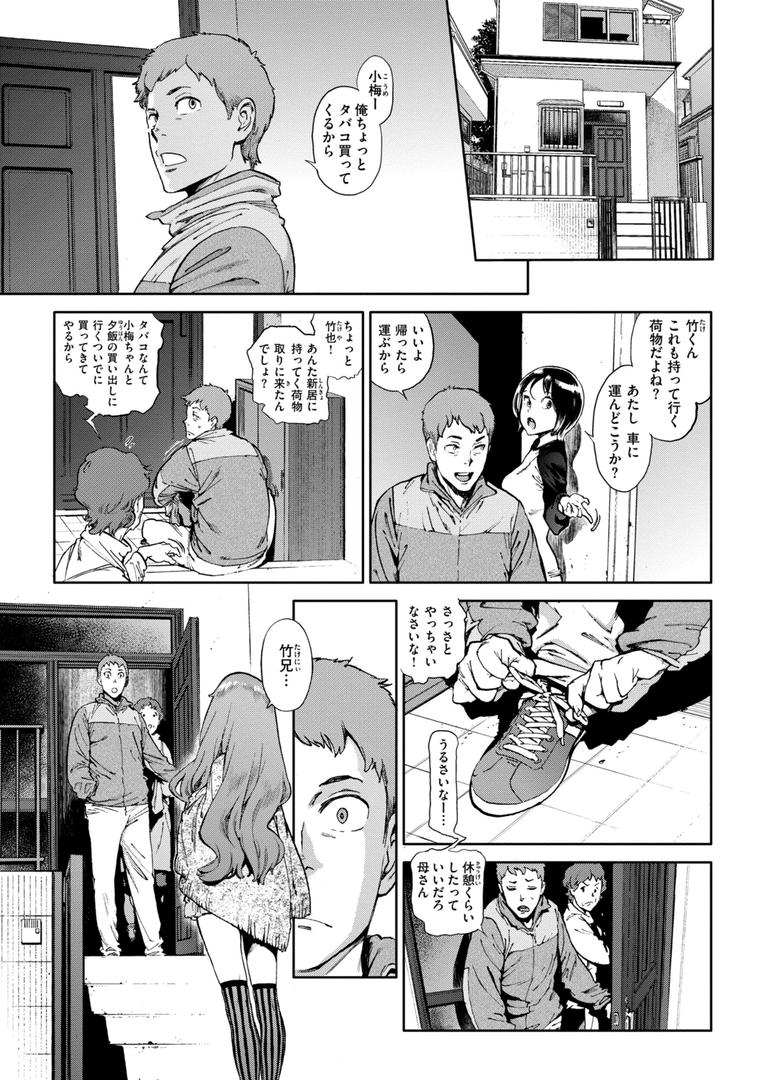 【エロ漫画】奉仕委員のおしごと・ぷらす【デジタルエディション】(胃之上奇嘉郎)【b915awnmg03333】 【エロ漫画】奉仕委員のおしごと・ぷらす【デジタルエディション】(胃之上奇嘉郎)【b915awnmg03333】