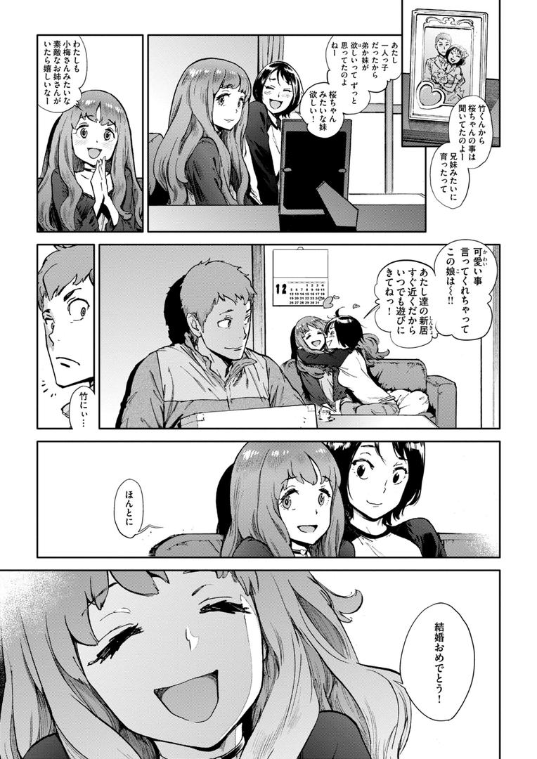 【エロ漫画】奉仕委員のおしごと・ぷらす【デジタルエディション】(胃之上奇嘉郎)【b915awnmg03333】 【エロ漫画】奉仕委員のおしごと・ぷらす【デジタルエディション】(胃之上奇嘉郎)【b915awnmg03333】
