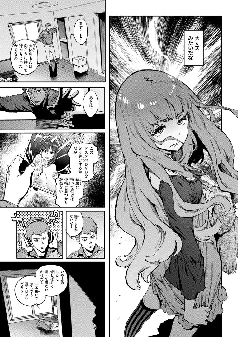 【エロ漫画】奉仕委員のおしごと・ぷらす【デジタルエディション】(胃之上奇嘉郎)【b915awnmg03333】 【エロ漫画】奉仕委員のおしごと・ぷらす【デジタルエディション】(胃之上奇嘉郎)【b915awnmg03333】