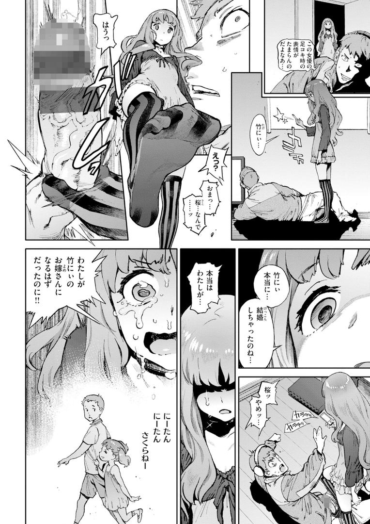 【エロ漫画】奉仕委員のおしごと・ぷらす【デジタルエディション】(胃之上奇嘉郎)【b915awnmg03333】 【エロ漫画】奉仕委員のおしごと・ぷらす【デジタルエディション】(胃之上奇嘉郎)【b915awnmg03333】