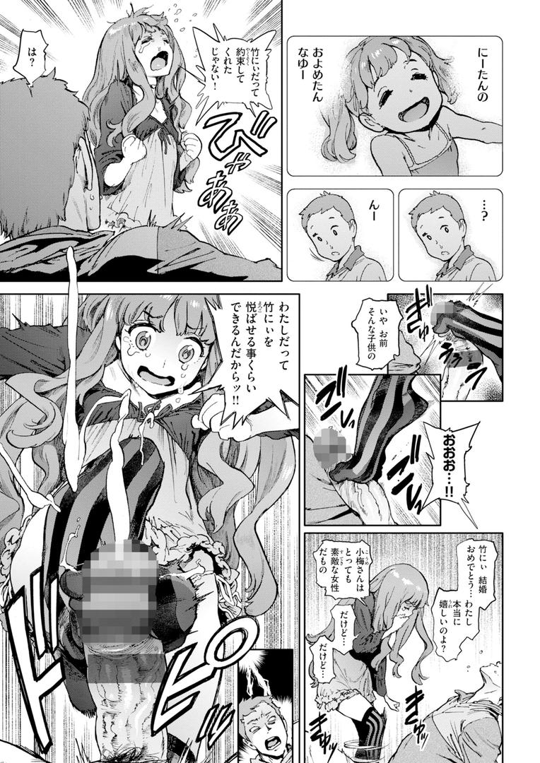 【エロ漫画】奉仕委員のおしごと・ぷらす【デジタルエディション】(胃之上奇嘉郎)【b915awnmg03333】 【エロ漫画】奉仕委員のおしごと・ぷらす【デジタルエディション】(胃之上奇嘉郎)【b915awnmg03333】