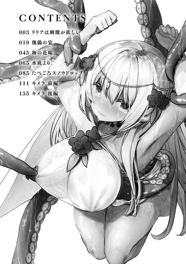 【エロ漫画】異世界バッドエンド（おもち）【b915awnmg03334】