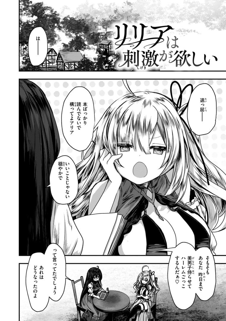 【エロ漫画】異世界バッドエンド（おもち）【b915awnmg03334】