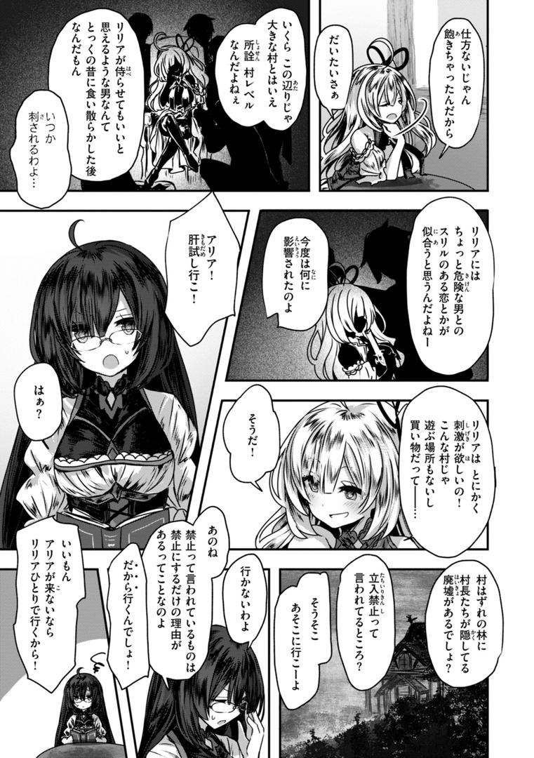 【エロ漫画】異世界バッドエンド（おもち）【b915awnmg03334】