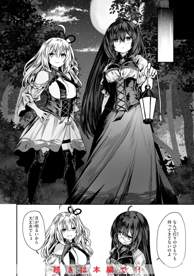【エロ漫画】異世界バッドエンド（おもち）【b915awnmg03334】