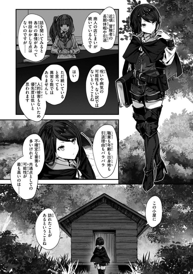 【エロ漫画】異世界バッドエンド（おもち）【b915awnmg03334】