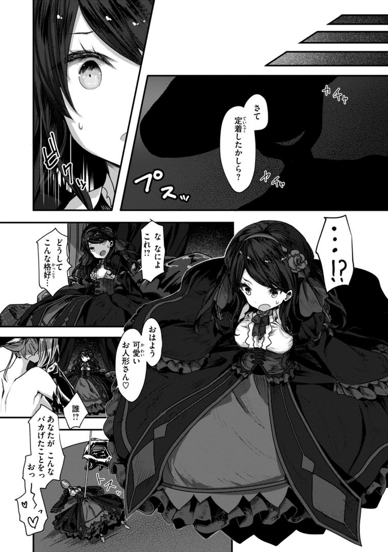 【エロ漫画】異世界バッドエンド（おもち）【b915awnmg03334】