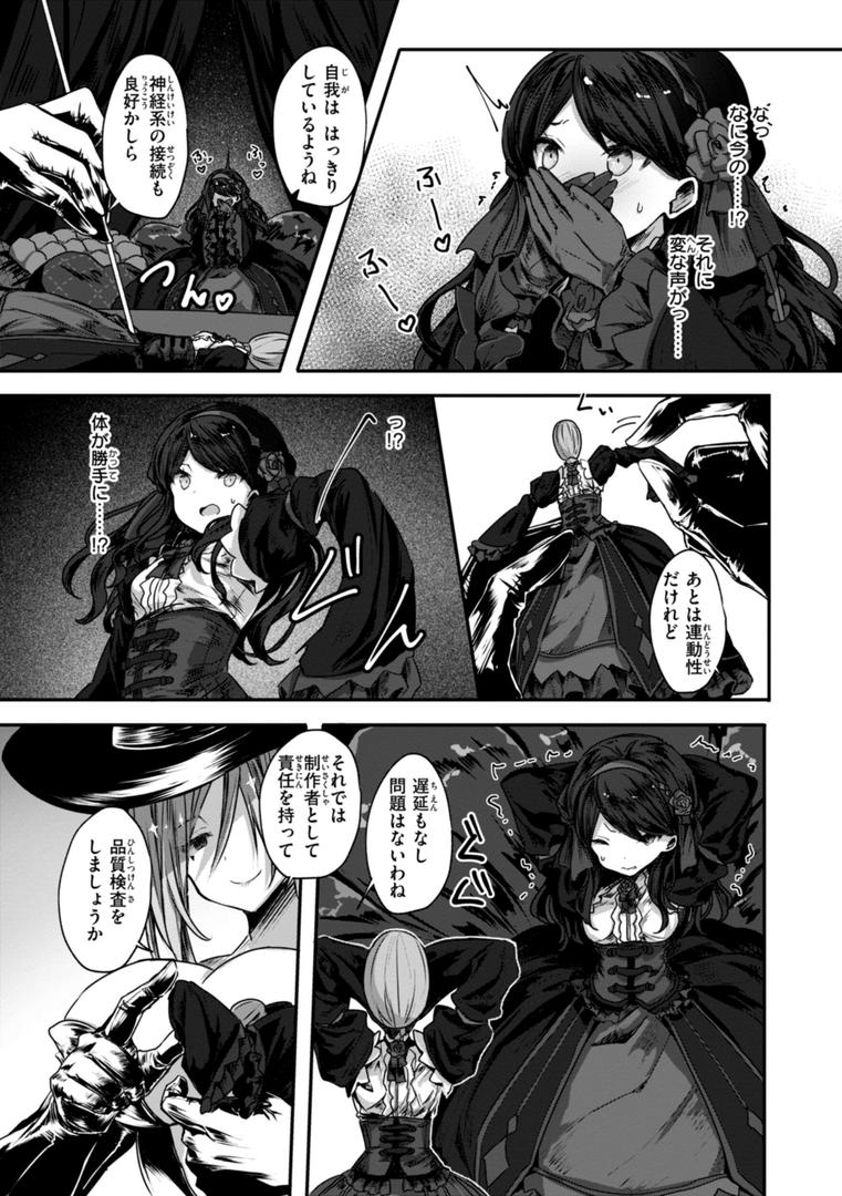 【エロ漫画】異世界バッドエンド（おもち）【b915awnmg03334】
