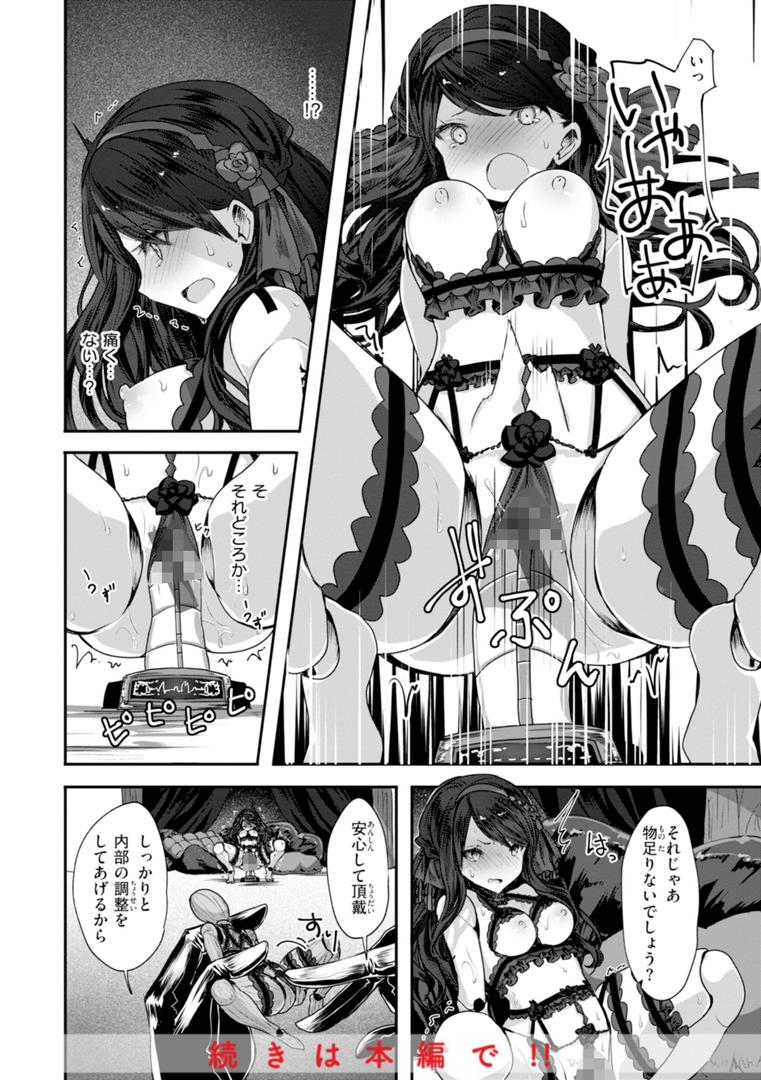 【エロ漫画】異世界バッドエンド（おもち）【b915awnmg03334】