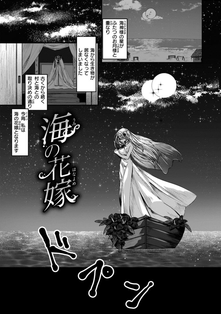 【エロ漫画】異世界バッドエンド（おもち）【b915awnmg03334】