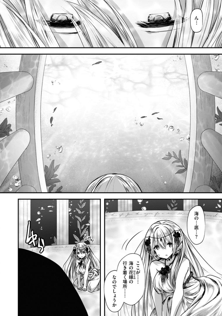 【エロ漫画】異世界バッドエンド（おもち）【b915awnmg03334】