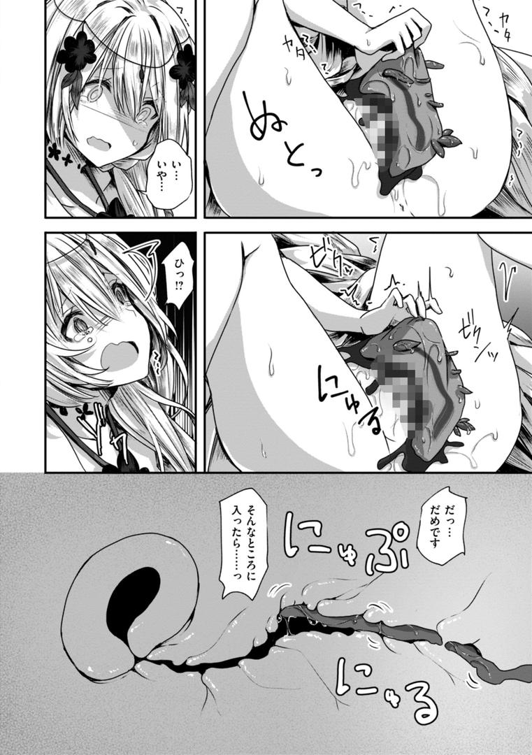 【エロ漫画】異世界バッドエンド（おもち）【b915awnmg03334】