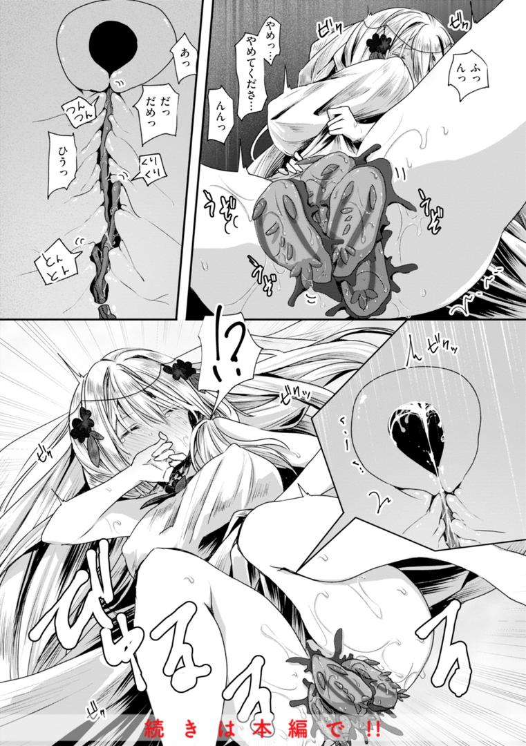 【エロ漫画】異世界バッドエンド（おもち）【b915awnmg03334】