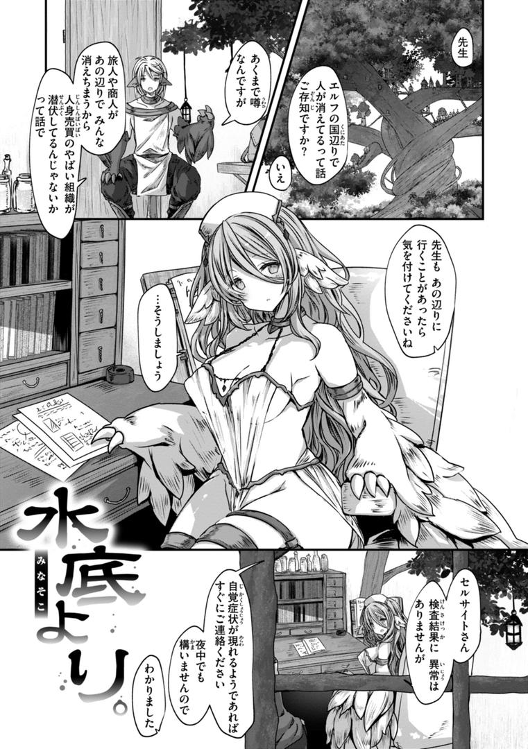 【エロ漫画】異世界バッドエンド（おもち）【b915awnmg03334】