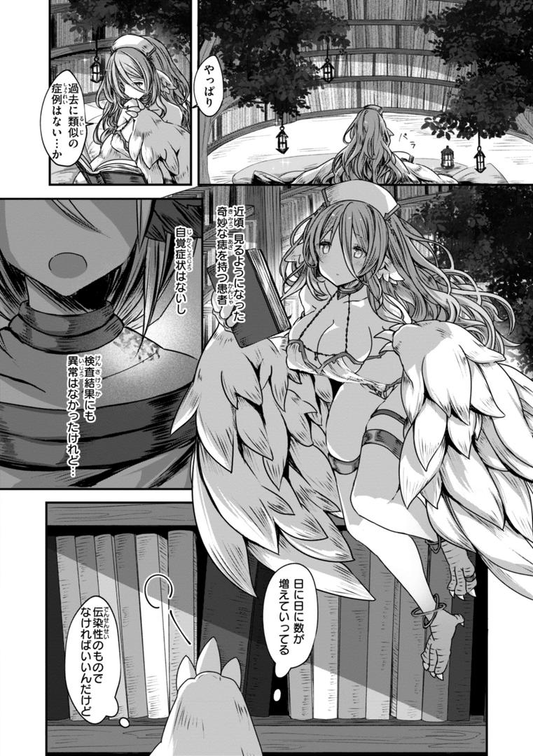 【エロ漫画】異世界バッドエンド（おもち）【b915awnmg03334】