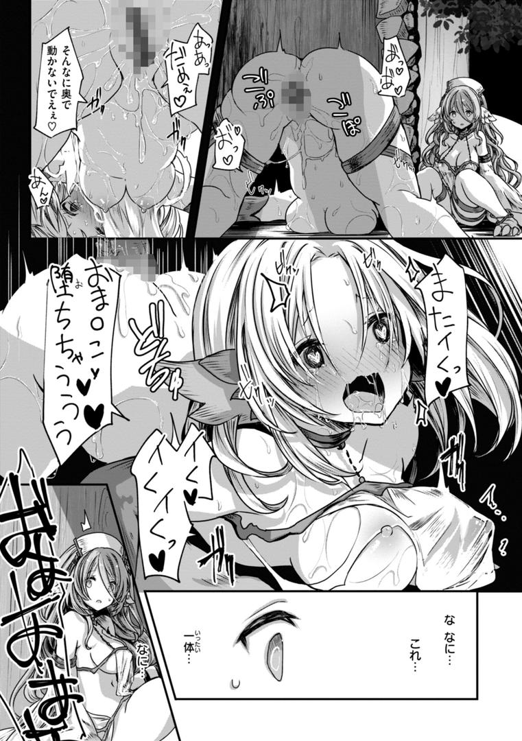【エロ漫画】異世界バッドエンド（おもち）【b915awnmg03334】