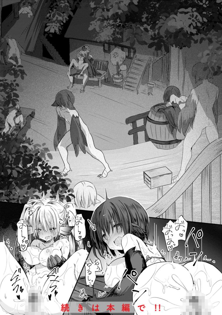 【エロ漫画】異世界バッドエンド（おもち）【b915awnmg03334】