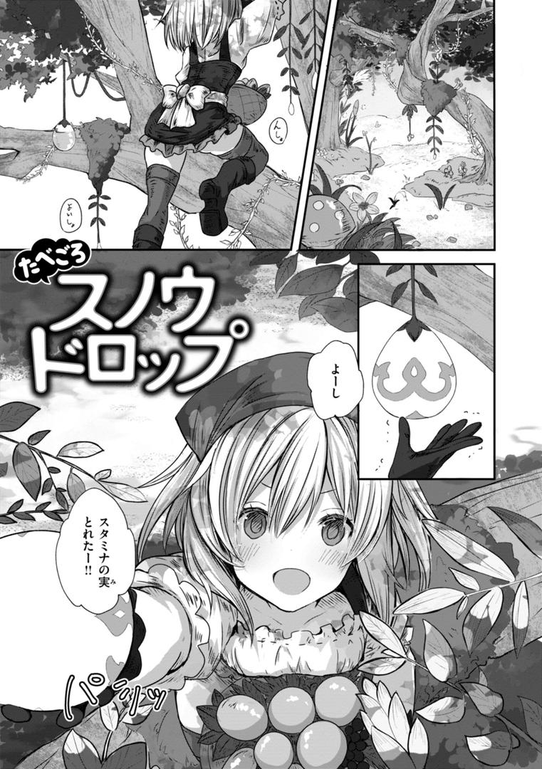 【エロ漫画】異世界バッドエンド（おもち）【b915awnmg03334】