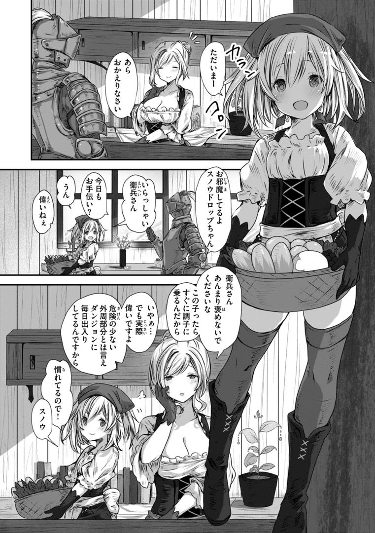 【エロ漫画】異世界バッドエンド（おもち）【b915awnmg03334】