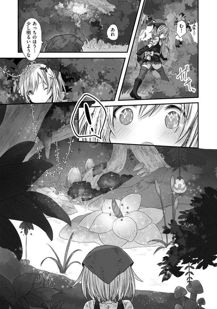 【エロ漫画】異世界バッドエンド（おもち）【b915awnmg03334】