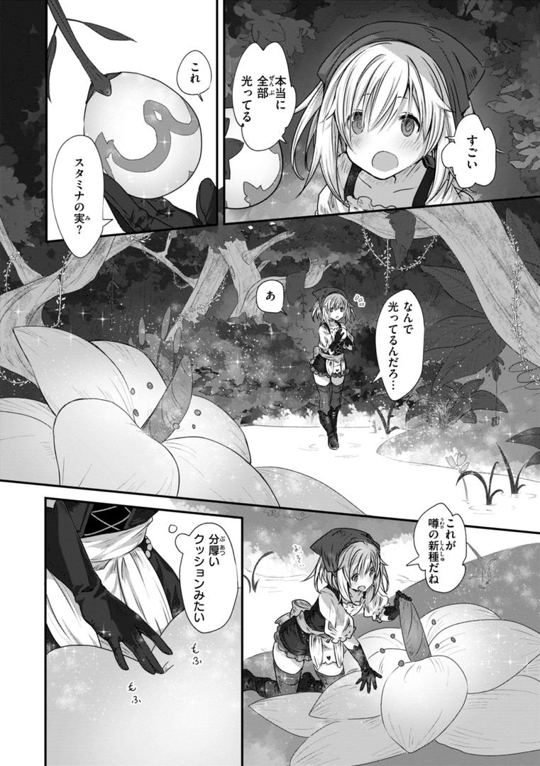 【エロ漫画】異世界バッドエンド（おもち）【b915awnmg03334】