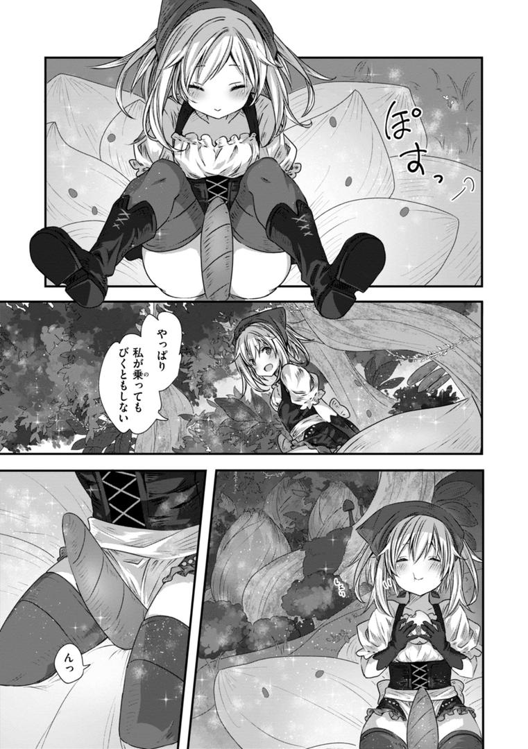 【エロ漫画】異世界バッドエンド（おもち）【b915awnmg03334】