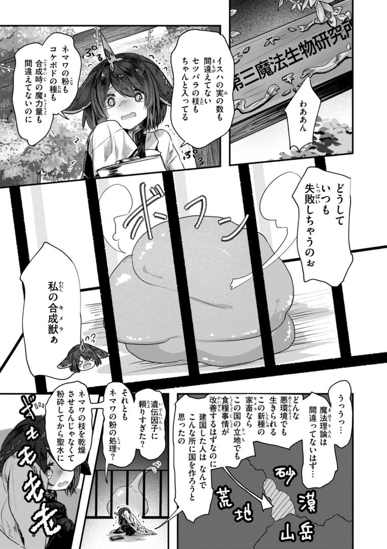 【エロ漫画】異世界バッドエンド（おもち）【b915awnmg03334】