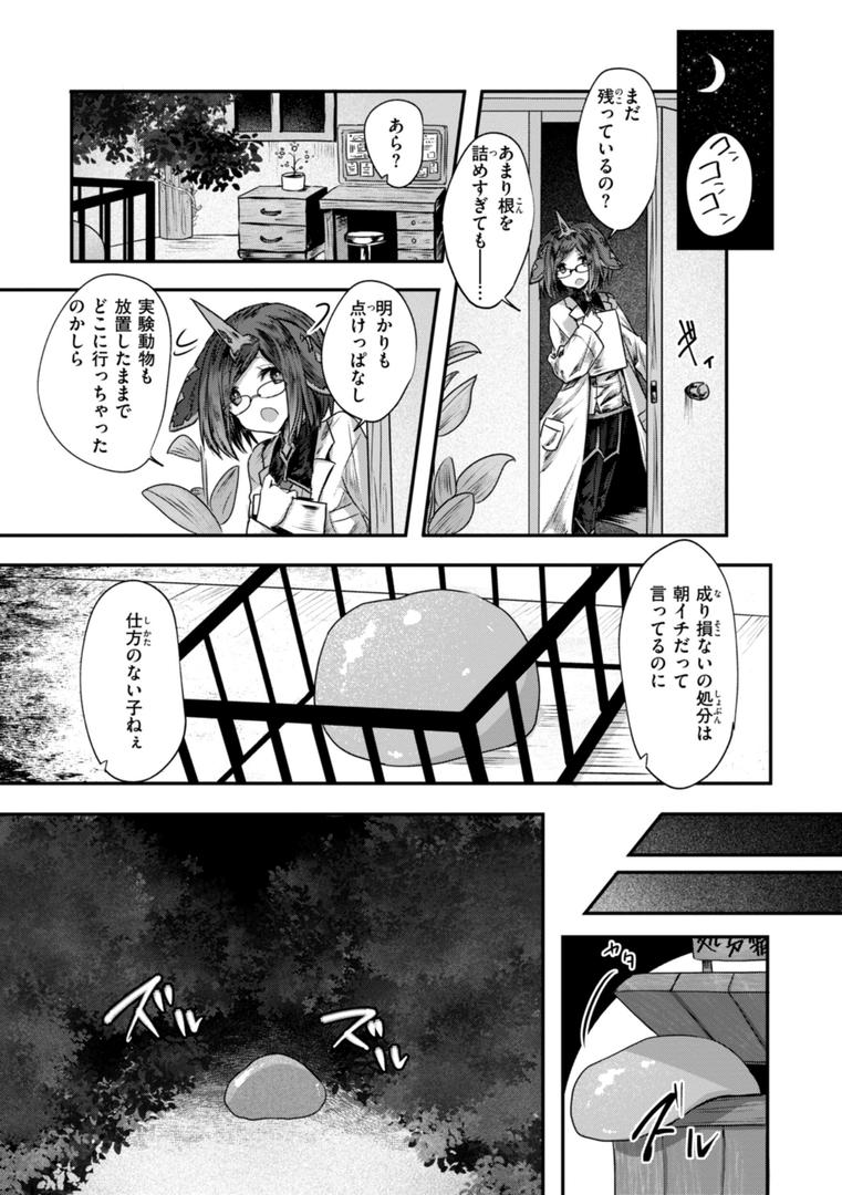 【エロ漫画】異世界バッドエンド（おもち）【b915awnmg03334】