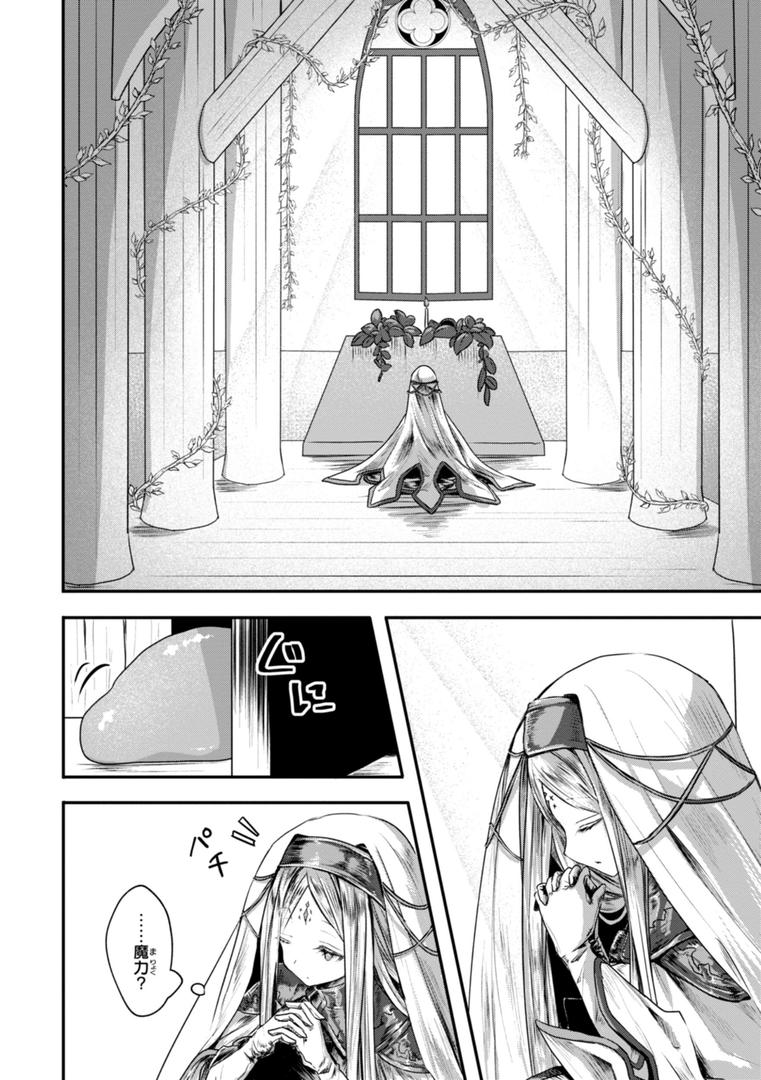 【エロ漫画】異世界バッドエンド（おもち）【b915awnmg03334】