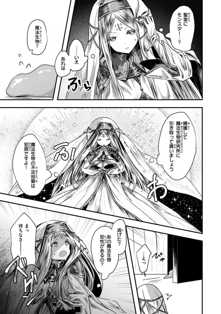 【エロ漫画】異世界バッドエンド（おもち）【b915awnmg03334】