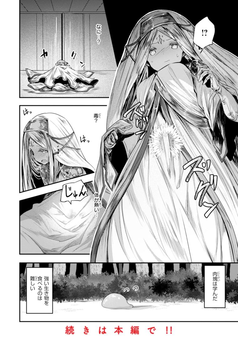 【エロ漫画】異世界バッドエンド（おもち）【b915awnmg03334】