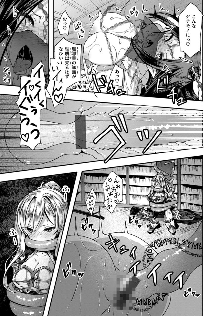 【エロ漫画】異世界バッドエンド（おもち）【b915awnmg03334】