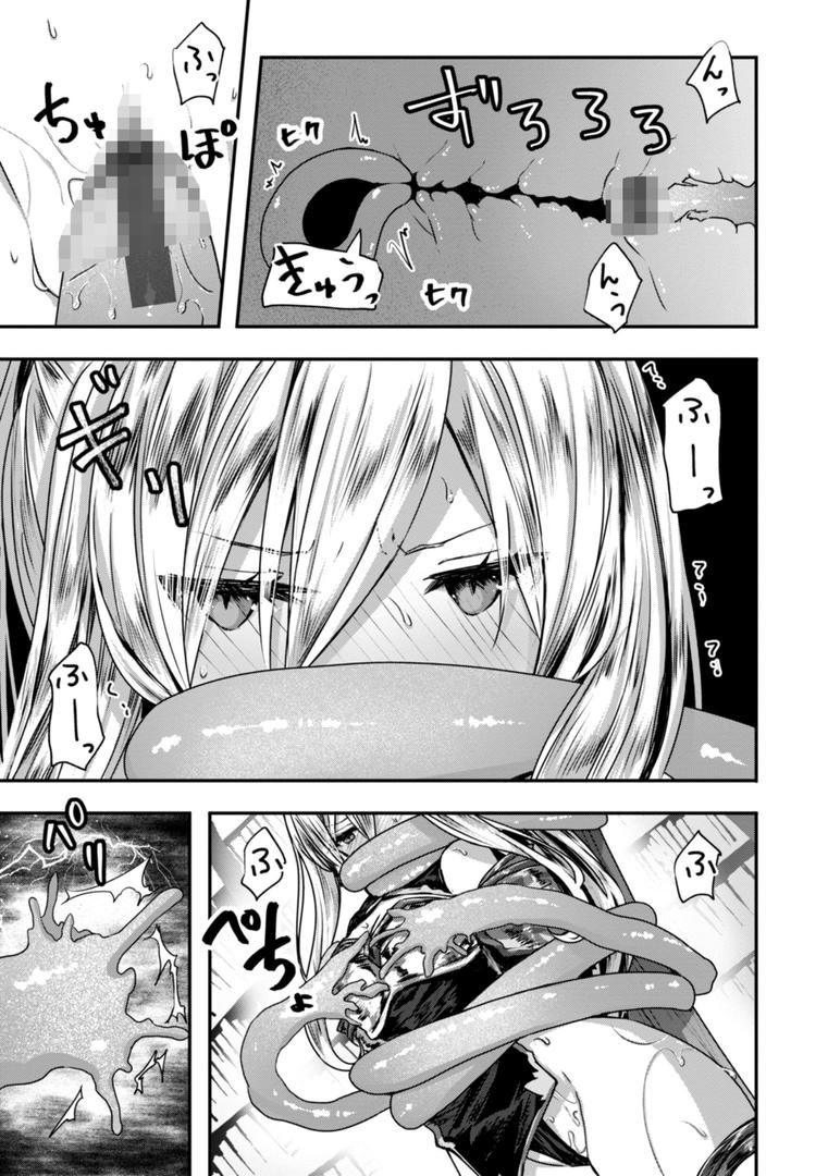 【エロ漫画】異世界バッドエンド（おもち）【b915awnmg03334】