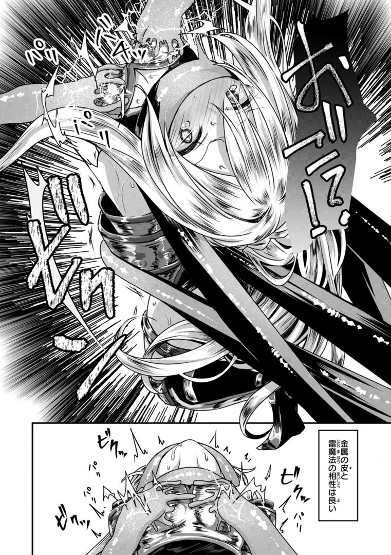 【エロ漫画】異世界バッドエンド（おもち）【b915awnmg03334】
