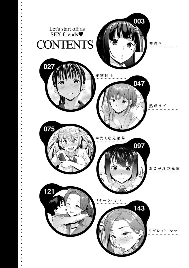 【エロ漫画】まずはセフレから、どう?(赤セイリュウ)【b915awnmg03335】 【エロ漫画】まずはセフレから、どう?(赤セイリュウ)【b915awnmg03335】