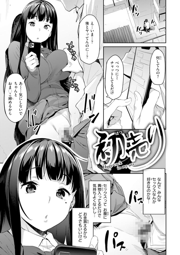 【エロ漫画】まずはセフレから、どう?(赤セイリュウ)【b915awnmg03335】 【エロ漫画】まずはセフレから、どう?(赤セイリュウ)【b915awnmg03335】