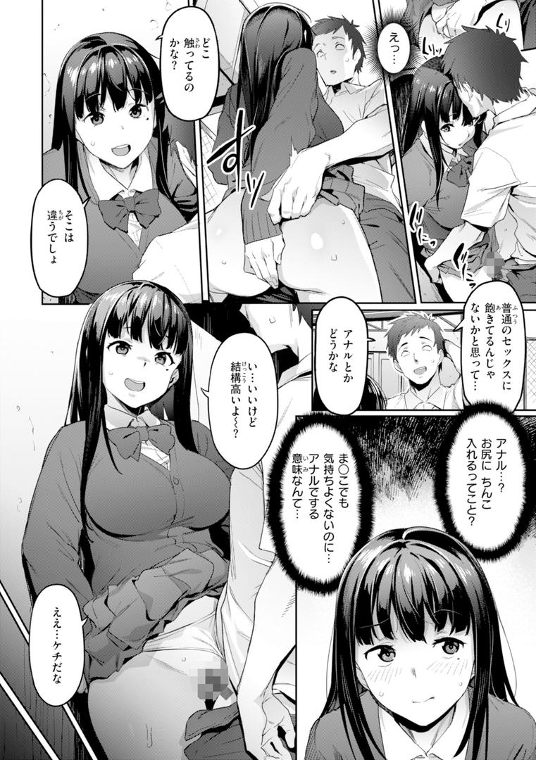 【エロ漫画】まずはセフレから、どう?(赤セイリュウ)【b915awnmg03335】 【エロ漫画】まずはセフレから、どう?(赤セイリュウ)【b915awnmg03335】