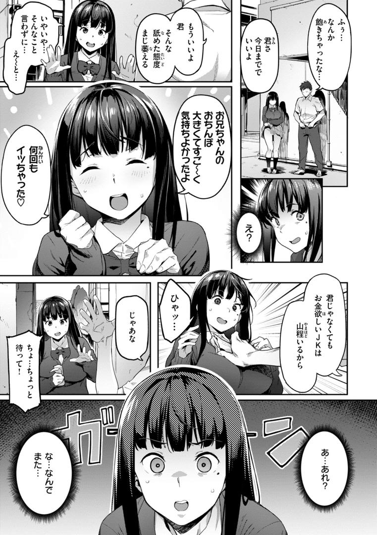 【エロ漫画】まずはセフレから、どう?(赤セイリュウ)【b915awnmg03335】 【エロ漫画】まずはセフレから、どう?(赤セイリュウ)【b915awnmg03335】